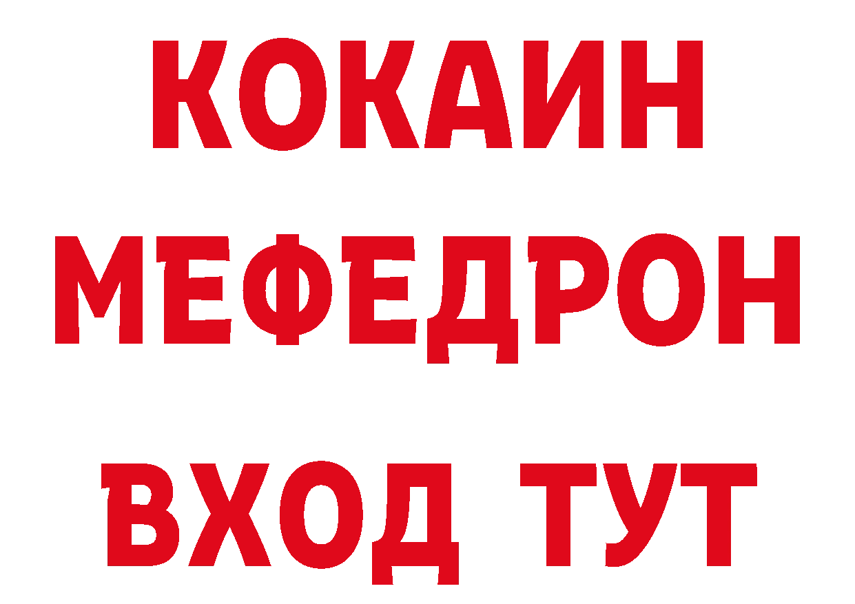 Кетамин VHQ рабочий сайт сайты даркнета mega Бирск